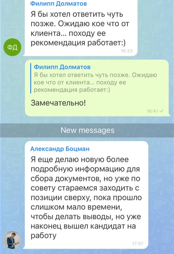 Отзыв сотрудника