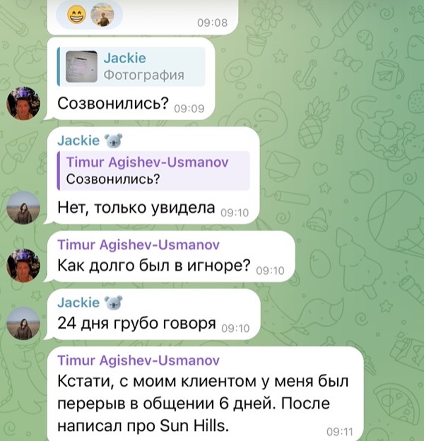 Отзыв сотрудника