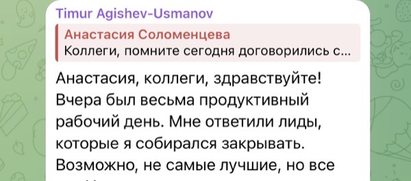Отзыв сотрудника